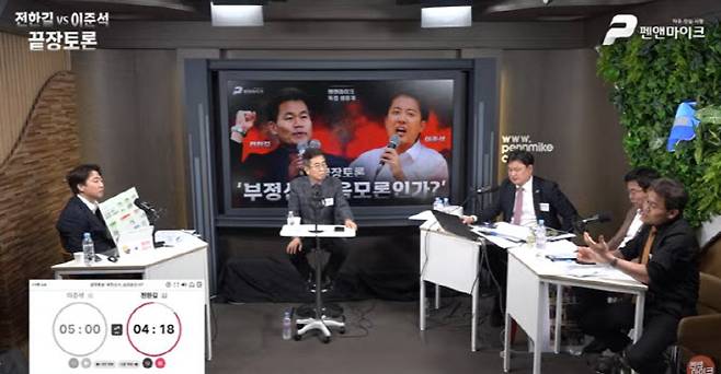 사진=유튜브 채널 '펜앤마이크'