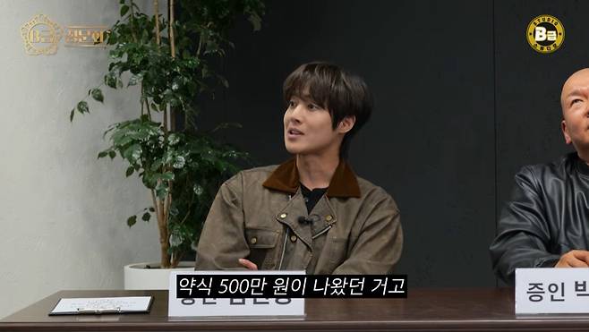 사진=유튜브 채널 'B급 스튜디오' 영상 갈무리