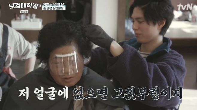 사진ㅣtvN ‘보검 매직컬’ 캡처