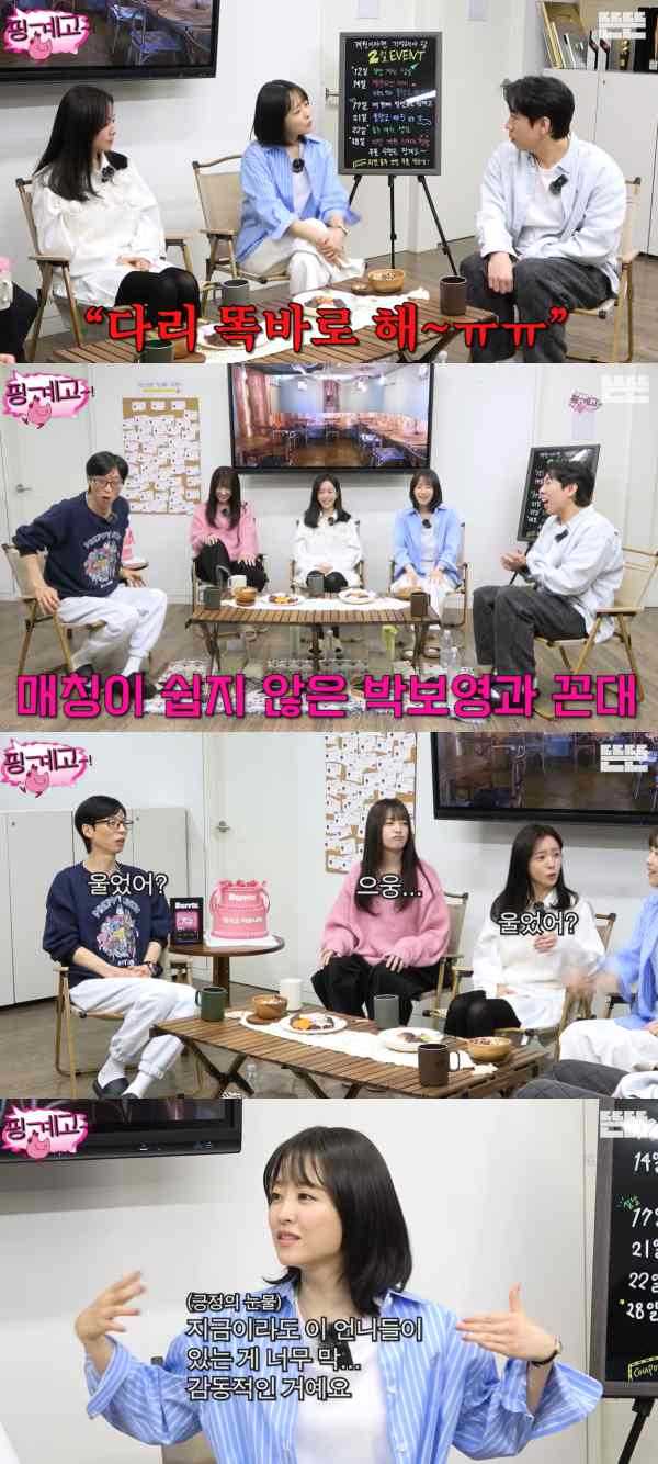 ⓒ유튜브 '뜬뜬' 영상 캡처