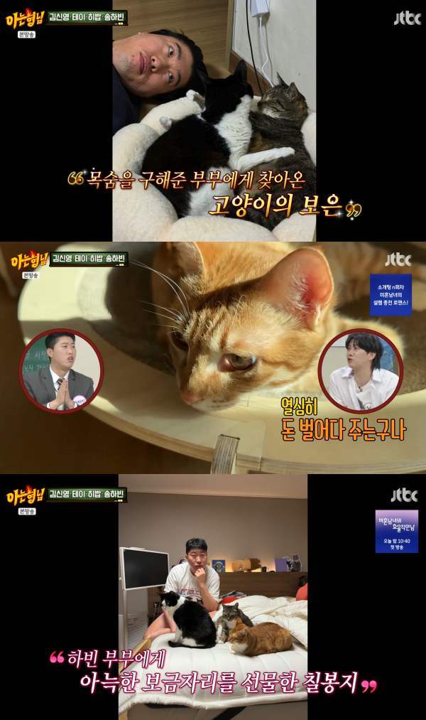 ⓒJTBC '아는 형님'