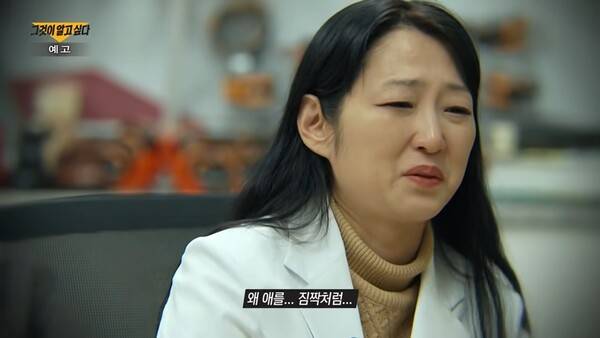 ⓒSBS '그것이 알고 싶다' 예고 영상 캡처