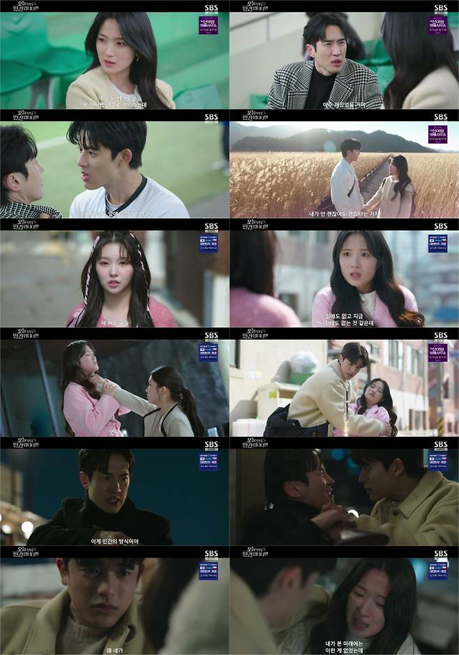 ‘오늘부터 인간입니다만’ 오늘(28일) 최종회 (제공: SBS)