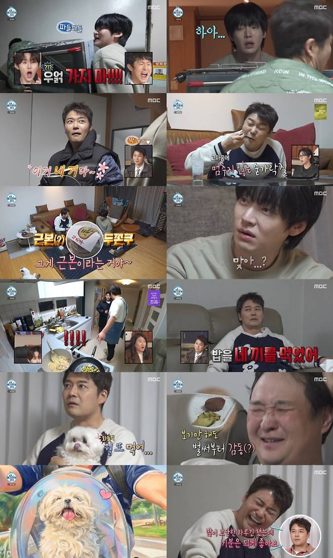 나 혼자 산다, 무쫀쿠→부산 여행 (사진=나혼산)