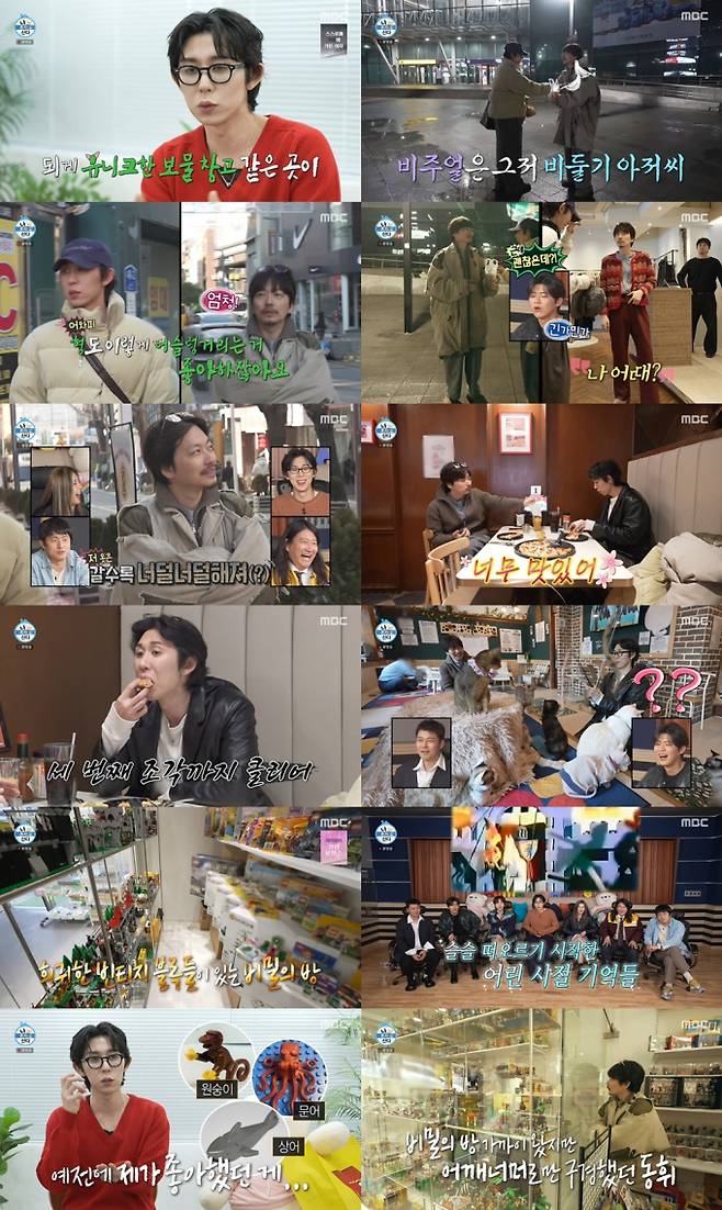 나 혼자 산다, 무쫀쿠→부산 여행 (사진=나혼산)