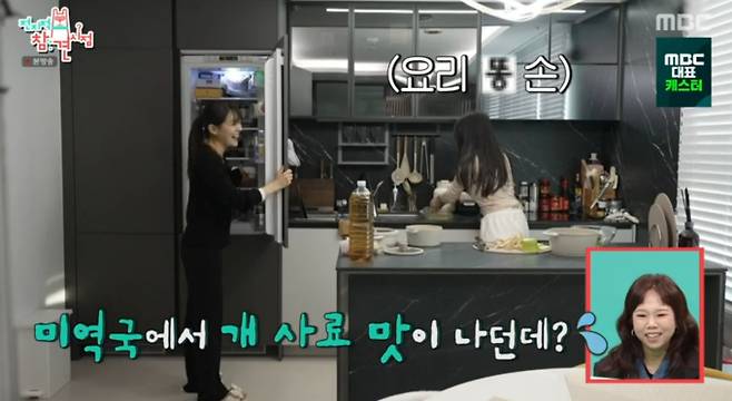 '전참시'