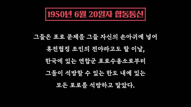 /조선일보 유튜브 '호준석의 역사전쟁'