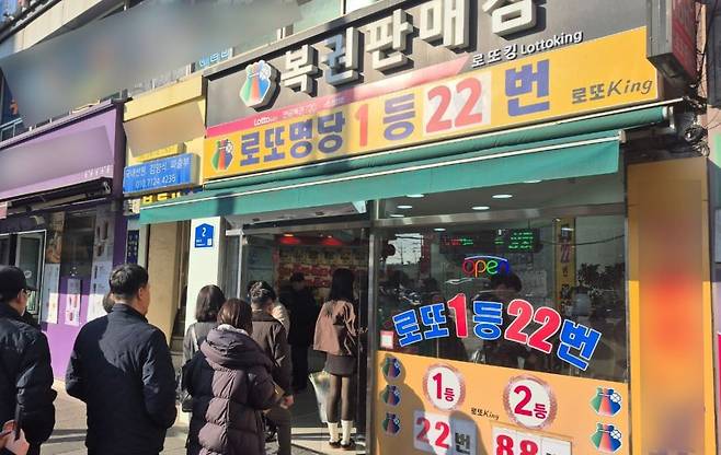 27일 오후 서울 영등포구의 한 '명당' 복권 판매점에 복권을 사기 위한 줄이 늘어서 있다. /임희재 기자