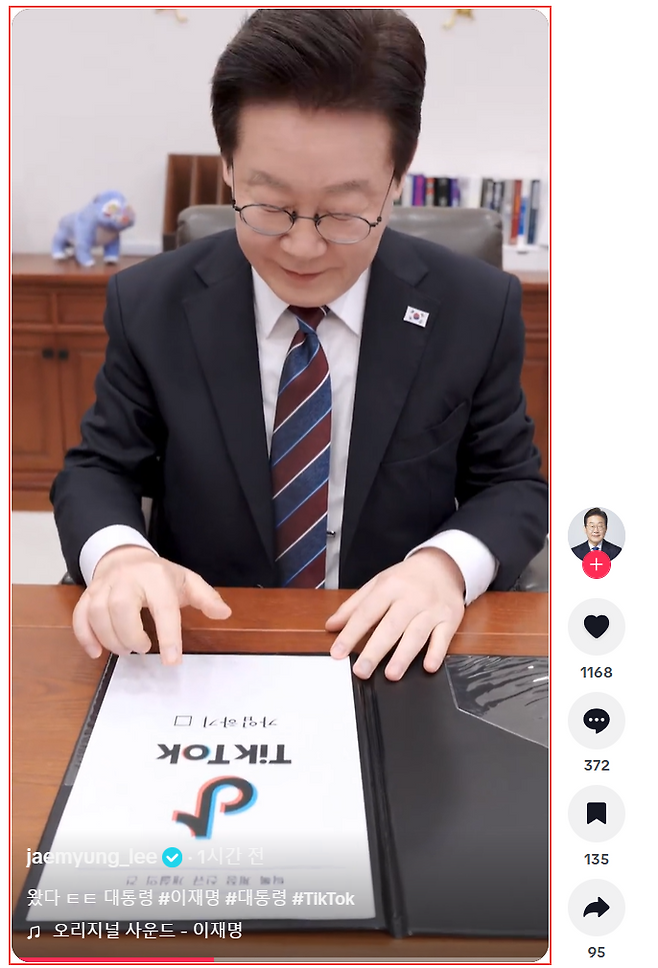28일 공개된 이재명 대통령의 틱톡 첫 게시글에서 대통령이 결재서류에 서명하는 모습. 이재명 대통령 틱톡 갈무리
