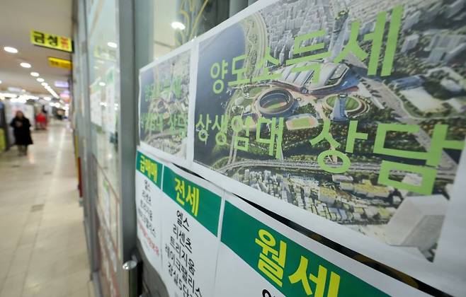 서울의 한 중개업소. 뉴시스