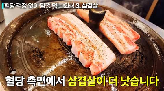 김선영 약사는 당뇨 환자도 비교적 안심하고 섭취할 수 있는 외식 메뉴와 섭취 요령을 소개했다./사진=유튜브 채널 ‘오징어약사TV’