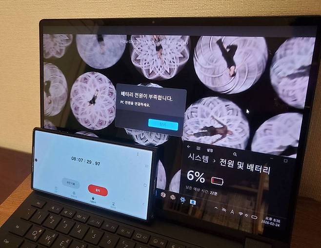8시간 동안 유튜브 영상을 구동하니 베터리 경고 메시지가 떴다 / 출처=IT동아