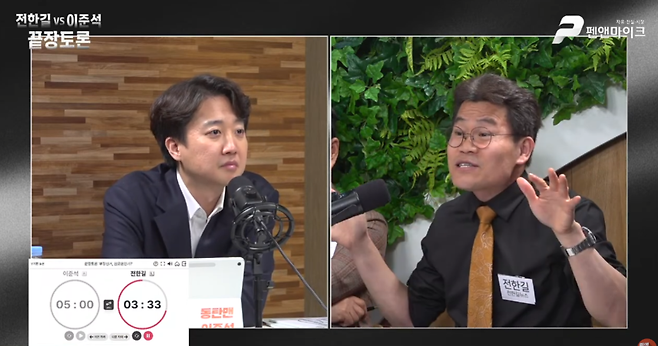 부정선거를 주제로 토론을 벌이는 이준석(왼쪽) 개혁신당 대표와 유튜버 전한길(본명 전유관) 씨 (사진, 유튜브 펜앤마이크 갈무리)