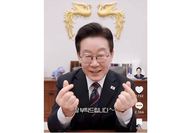 이재명 대통령이 숏폼 동영상 플랫폼 '틱톡'에 가입하며 올린 영상 갈무리 (사진, 이 대통령 틱톡 갈무리)