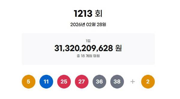 동행복권 홈페이지 캡처