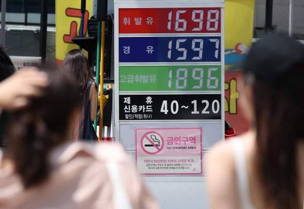 서울시내 한 주유소의 가격 안내문. 사진은 기사 내용과 직접적인 관련이 없음 [연합뉴스]