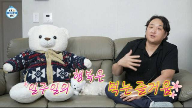 '나혼산'./MBC