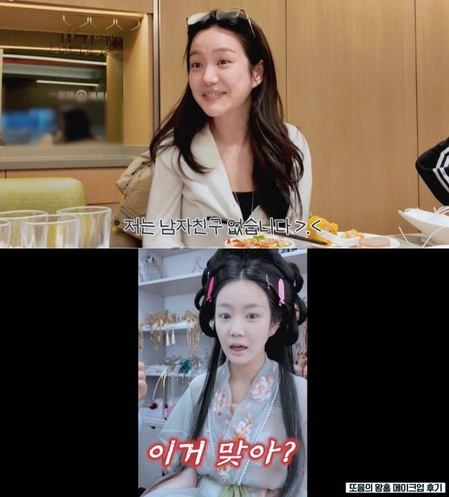 사진=이유비 채널 영상 캡처