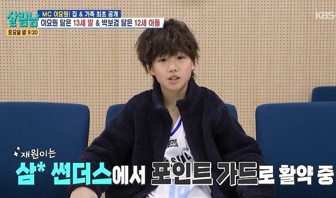 KBS 2TV 예능 ‘살림하는 남자들’