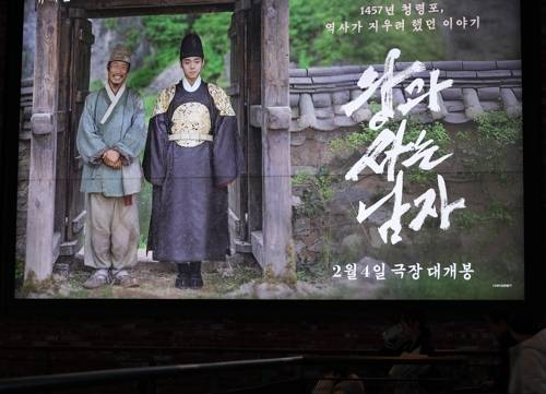 '왕과 사는 남자'…700만명 돌파 [연합뉴스 자료사진]