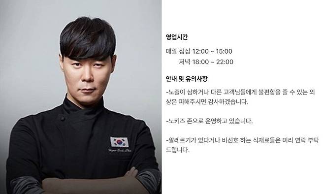 최현석 셰프. 최현석 인스타그램 캡처