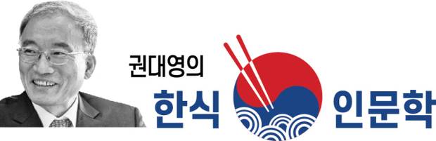 권대영 한식 인문학자