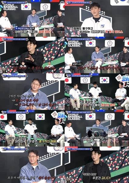 ‘수근수근 최근야구’ 캡처