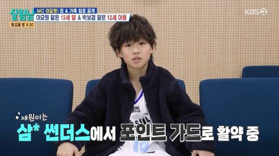 /사진=KBS 2TV 연예 프로그램 '살림하는 남자들 시즌2'