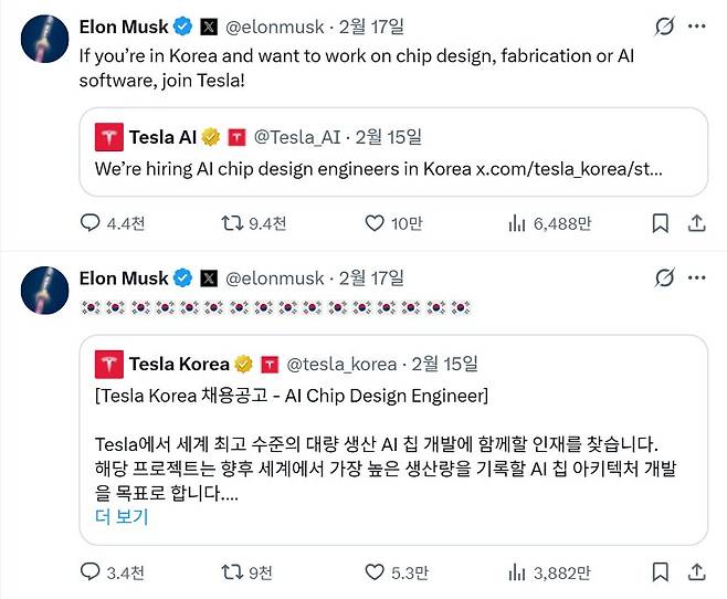 일론 머스크 테슬라 최고경영자(CEO)가 태극기 이모티콘 16개를 자신의 X(엣 트위터) 계정에 올렸다.