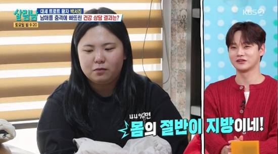 '살림하는 남자들' 방송화면 캡처