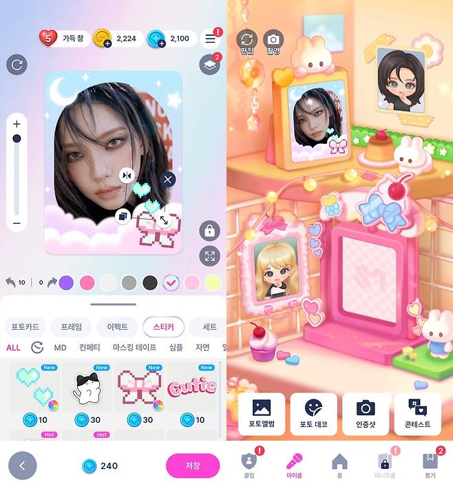 슴미니즈(SMiniz)의 포토카드 꾸미기 [게임 화면 캡처]