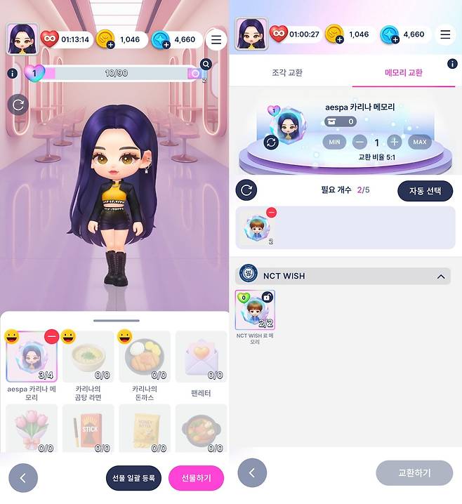 슴미니즈(SMiniz)의 '미니즈' 캐릭터 [게임 화면 캡처]