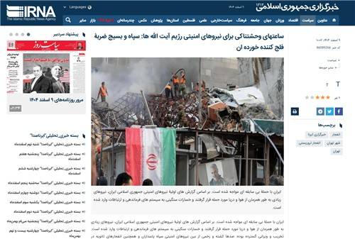 이란 국영매체 해킹 추정 모습 (이스탄불=연합뉴스) 28일(현지시간) 이란 국영 IRNA 통신 웹사이트에 외부 해킹으로 추정되는 보도가 헤드라인으로 걸린 모습. 2026.2.28 dk@yna.co.kr