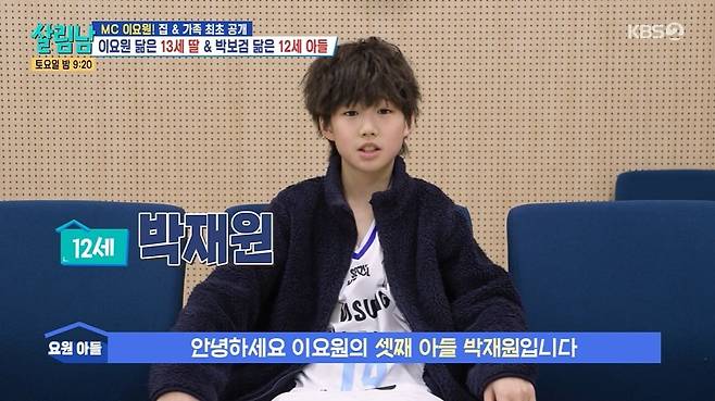 사진 = KBS2TV '살림하는 남자들2'