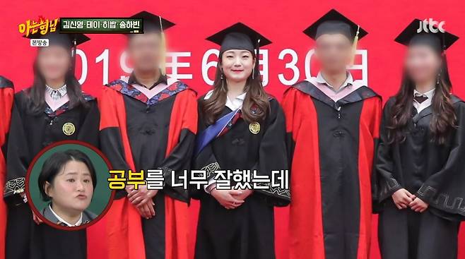 사진=JTBC' 아는형님'