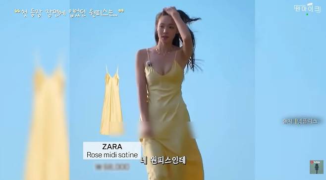 사진 = 유튜브 채널 '원마이크'