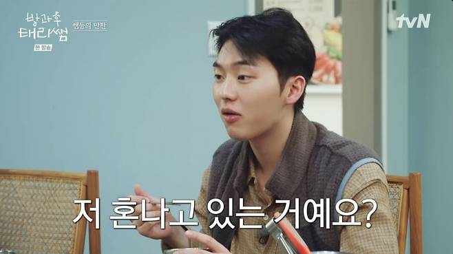 사진 = tvN '방과후 테리쌤'