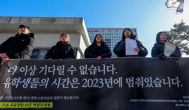 ▲ 한신대학교 총학생회 비상대책위원회가 28일 오후 수원시 영통구 수원지방검찰청 앞에서 기자회견을 열고 한신대 유학생 강제출국 사건 즉시 기소를 촉구하고 있다./전광현 기자 maggie@incheonilbo.com