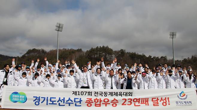 경기도 선수단이 28일 강원도 평창군 알펜시아 바이애슬론센터에서 제107회 전국동계체육대회에서 종합우승 23연패를 달성한 뒤 환호하고 있다.
