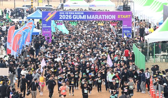 1일 경북 구미낙동강체육공원에서 열린