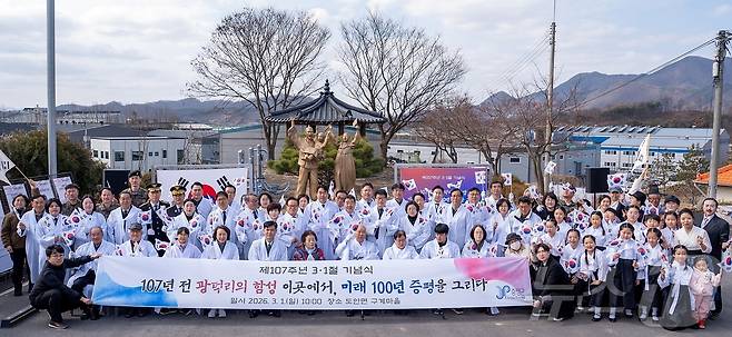 (증평=뉴스1) 이성기 기자 = 충북 증평군은 1일 도안면 광덕리 구계마을에서 3·1절 기념식을 열고 지역 유일의 독립운동인 광덕리 독립 만세운동의 역사적 가치를 되새겼다.(증평군 제공, 재판매 및 DB금지)