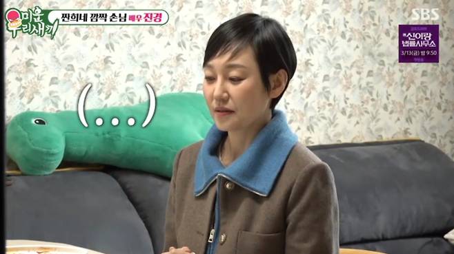 ‘미운우리새끼’ 임원희, 극중 전 와이프 진경 집 초대 (미우새)