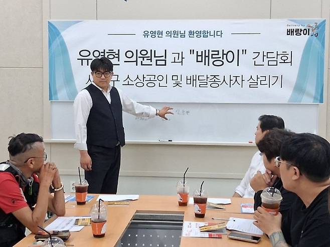 강태인 부릉 서부산 대표(왼쪽 두번째)가 소상공인을 위한 낮은 수수료의 배달대행 앱 개발을 위해 관계자와 회의를 하고 있다.