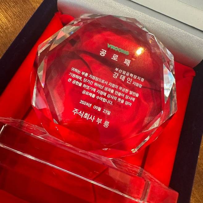 강 대표가 성과를 인정받아 수상한 공로패. 본인 제공