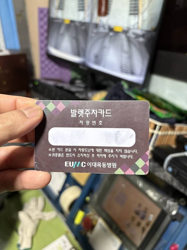 이대목동병원에서는 환자나 보호자의 차를 대신 주차해주는 발레파킹 서비스를 제공한다. 차량을 맡기면 카드를 받고, 이 카드로 다시 차를 찾을 수 있다. 남궁인 제공