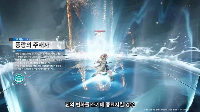 ▲ 용오름과 와류, 진법으로 광역 냉기 피해에 특화된 6성 캐스터 '탕탕'