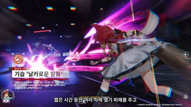 ▲ 물리와 열기 피해 그리고 방어 불능 스택 관리까지 단일딜에 특화된 6성 가드, '로시'가 신규 픽업으로 등장한다