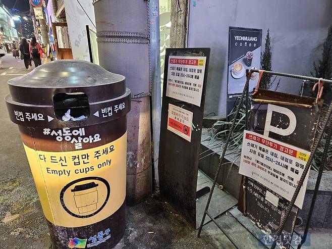 지난 25일 오후 성수역 3번 출구에서부터 카페거리 곳곳에 최소 200m 간격을 두고 이동식 음료컵 수거함이 설치되어 있다. /사진=박수빈 기자
