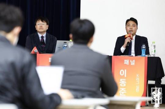 이달 초 대한축구협회 심판 관련 행사에서 발언하는 이동준 심판. 사진[연합뉴스]
