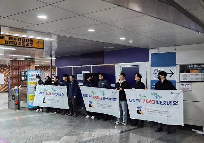 수도권 지하철 한 역사에서 도시철도 하차 미태그 페널티 제도를 알리는 모습. <제공=서울교통공사>